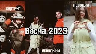 Влог весна! Машина, работа и  фигурное катание.