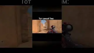 Мем #gaming #standoff2 #standoff2memes #standoff #мем #жиза