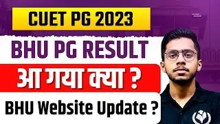 CUET PG BHU 2023 Result Any Update | BHU PG Website Update 2023 | CUET BHU PG 2023