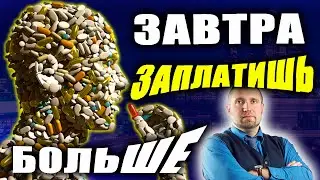 Придётся платить по всем счетам. Дмитрий Потапенко. Держите карманы шире!
