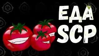 SCP food