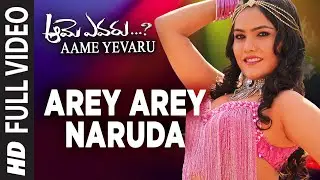 Arey Arey Naruda Full Video Song || Aame Yevaru || Anil Kalyan, M.S.Narayana, Aarthi Agarwal