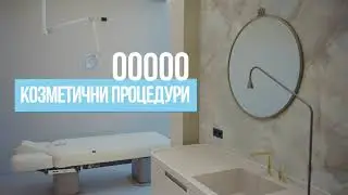 Нов свят на красотата