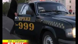 Реклама такси 