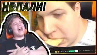 ПЯТЁРКА ЧУТЬ НЕ УМЕР ОТ СМЕХА! НАРЕЗКА СТРИМА: ФУГА TV