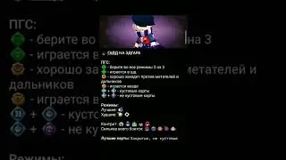 Гайд на Эдгара.