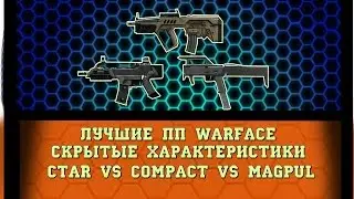 Warface:скрытые характеристики tavor ctar 21 vs xm8 compact vs magpul fmg 9