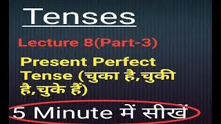 Present Perfect Tense With Examples In Hindi