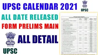 UPSC has released its Calendar for 2021, Less time for mains in 2021 after Prelim | CSE | UPSC | IAS