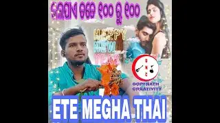  Ete Megha Thai Bhiju Nahin Kahin from the Odia Movie "Bhala Pae Tate 100 Ru 100" //CHANDAN KU.PATRA