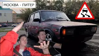 ЖИГА ИЗ Смоленска! Мотор сдох!