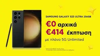 Samsung Galaxy S23 / S23+ / S23 Ultra με έως €414 έκπτωση