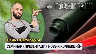 24 декабря: Презентация + розыгрыш! (СПб)