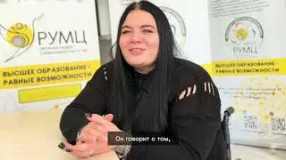 Главное - не бояться (Дарья Матвеева, МГГЭУ)