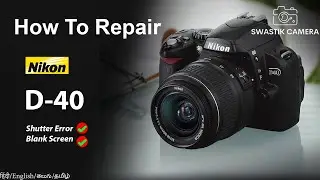Nikon D-40 | Shutter error & Blank Screen | Swastik Camera