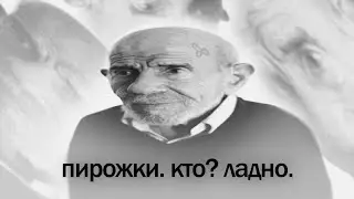 ЖАК ФРЕСКО. КТО? ЛАДНО. | ПРОСТО СМОТРЮ МЕМЫ
