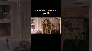 Как проходит ваше лето? 🌞🌿 #историирайли #сериал #видео #смех