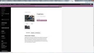 Установить интернет магазин на хостинге (Wordpress + Woocommerce)