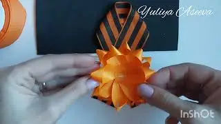 Брошь к 9 мая по шаблону 