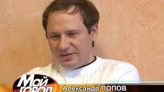Браво, артист!