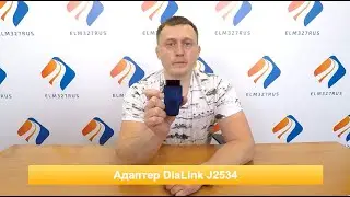 Адаптер DiaLink J2534