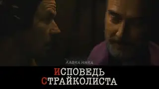 Исповедь страйкболиста в Лавке Ника.