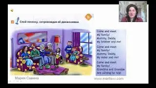 Spotlight 2 ПЕСНЯ Come and meet my family! p. 25 (Starter Unit)