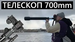 Снимаем на ТЕЛЕСКОП надетый на Nikon Z5 