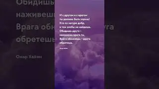 Друга обретешь Про жизнь цитаты 