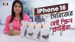 iPhone 16 সিরিজের অফিসিয়াল প্রিমিয়াম Spigen Glass Screen Protectors!