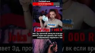 Жека Плей МАТЕРИТСЯ на СТРИМЕ? 