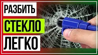 3 в 1. Аварийный Молоток для Разбивания. Брелок Стеклобой