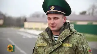 Жизнь молодой семьи на пограничной заставе
