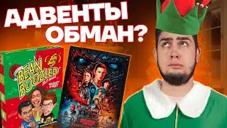 СЪЕДОБНЫЕ АДВЕНТ КАЛЕНДАРИ и не только! *что внутри?*