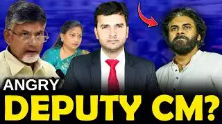 AP Deputy CM Sensational Comments on Police Department | నేనే హోం మంత్రి అయితే.. | By Naresh Bukya