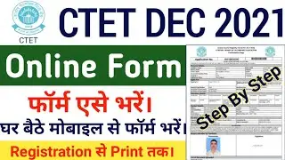 CTET Online Form 2021 Kaise Bhare | CTET How to Apply Online 2021 | CTET Moblie Se Form Kaise Bharen