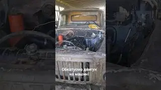 Обкатка дизеля перкінс Д3900 на ГАЗ 52