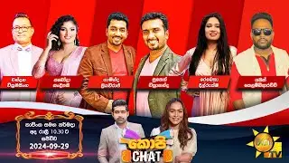 Hiru TV Copy Chat Live | 2024-09-29