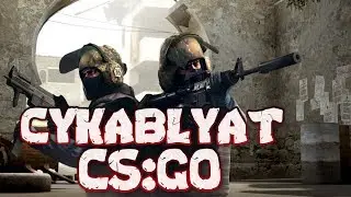 Это ЖЕСТЬ.CS:GO.Когда решил сыграть в ММ.
