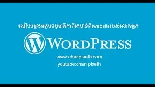 របៀបចម្លងអត្ថបទឬមាតិកាពីគេហទំព័រ(website)របស់លោកអ្នក