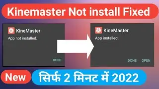 Kinemaster App Not Installed Problem 2022 || Kinemaster App Not Installed Problem Solve ||
