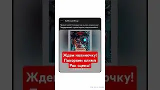 на видео песня Экстрасенс!ну а на обложке постер к новой песне, ждём выхода! #follow #песня #rock