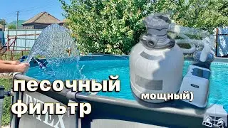 Сменил фильтрацию на мощную и пылесос.