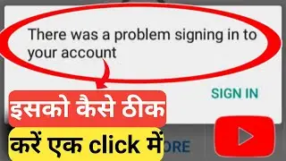 there was a problem signing into your account solution | problem signing into your account
