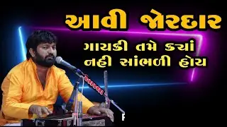me kanuda tori govalan | માફ કરો ને મોરારી ||આરાધક .રાજુભાઇ જેતપુરીયા