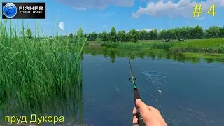 #4. Dukora Pond. The Path to the Silver Cup. Part 1. Catching crucian carp and white bream. Fishe...