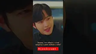 Малышка, не смотри на цену, смотри только на меня 💖 милый момент 😍из дорамы Деловое предложение 🤍🤍🤍🤍