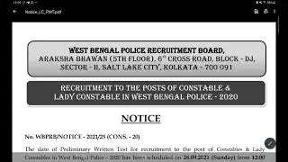 WP POLICE EXAM DATE RELEASED 2021// WBP 2021 EXAM DATE //WBP EXAM 26.09.2021 west bengal police 2021