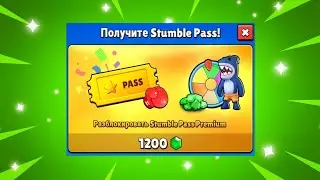 Открытие Stumble Pass | Stumble Guys