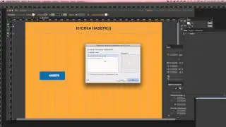Создание кнопки наверх в adobe muse cc 2014